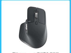 罗技MX Master 3S鼠标限时特惠