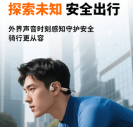 骨传导蓝牙耳机推荐：运动、骑行、通勤都能用，aigo G03值得关注