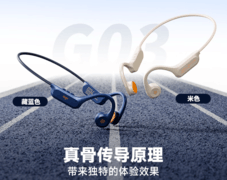 骨传导蓝牙耳机推荐：运动、骑行、通勤都能用，aigo G03值得关注