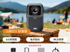 山狗G11拇指相机4K防抖，直降100元