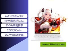 机械革命蛟龙16Pro直降200，仅8899元