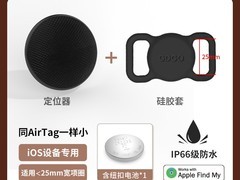 GDGO防丢器限时特惠34.8元