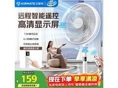 艾美特七叶风扇多优惠，到手低至132元