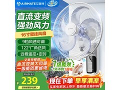 艾美特RD12壁扇促销，到手仅187元