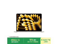 Apple 13 英寸 M5 笔记本教育优惠低至 6544.15 元