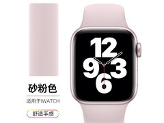 动派苹果iWatch S11砂粉表带