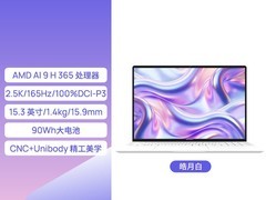 机械革命16 Pro RTX5060直降1500