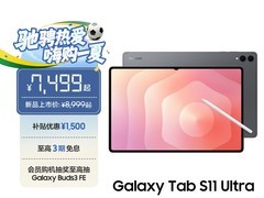 三星Tab S11 Ultra钛影灰平板直降700