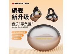 魔声Airclip AC200耳夹降噪耳机65元