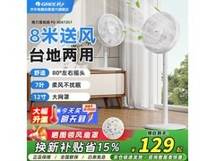格力轻音落地扇京东补贴低至92.86元