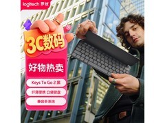 罗技Keys to go2蓝牙键盘低至455元
