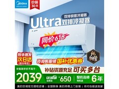 美的酷省电空调新品季大促，低至1740元