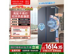 华凌仲夏夜608L对开冰箱