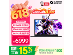 机械革命极光X游戏本直降3174元