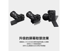 索尼Alpha 7 V直降1000元