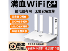 飞瑧WiFi6双千兆路由器