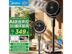 美的FGD24SJX空气循环扇，到手低至290元