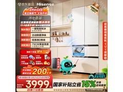海信大薄荷2.0冰箱509升