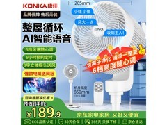 康佳空气循环扇京东特惠，低至156元