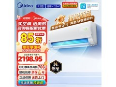 美的酷省电二代空调1.5匹