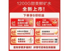 海尔8年长效RO净水器