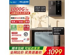 美菱1000G净水器+管线机