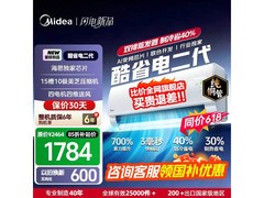 美的酷省电二代空调1.5匹
