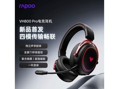 雷柏VH800Pro黑红耳机京东热卖低至199元