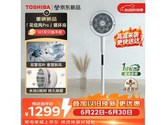 东芝花信风Pro空气循环扇限时特惠