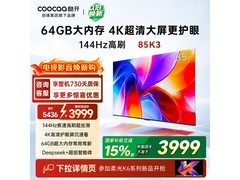 酷开创维K3 85英寸电视，低至3073元