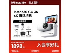 影石GO 3S 4K拇指相机京东低价购