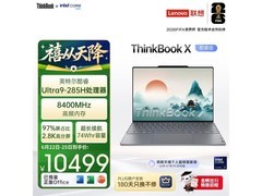 ThinkBook X酷睿Ultra9笔记本