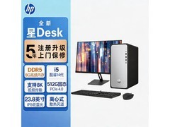 京东自营惠普台式电脑满减，低至4727元