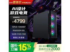 异能者游戏台式机限时特惠