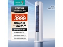海信大3匹易省电柜机，到手低至3097元