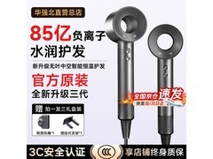 戴森德乐吹风机银灰款钜惠