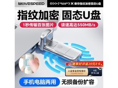 移速128GB指纹加密U盘京东特惠229元