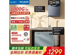 美菱1200G双出水纯水机