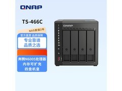 QNAP威联通TS - 466C NAS京东85折仅2465元