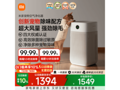 米家宠物净化器限时特惠