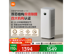 米家AC-M34-SC双芯除醛净化器特惠