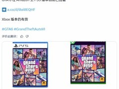 GTA6 PS5实体版秒售罄引热议：收藏价值与性价比成焦点