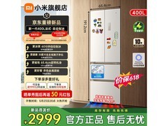 米家400L超薄自动制冰冰箱