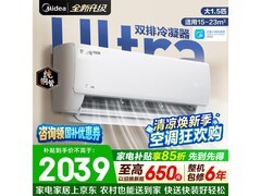 美的1匹酷省电空调，到手低至1749元