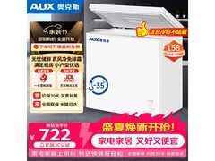 奥克斯158升冷柜，到手低至476元