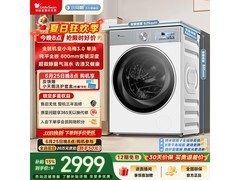 小天鹅小乌梅3洗衣机低至2683元
