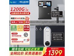 美菱1200G双出水RO净水器