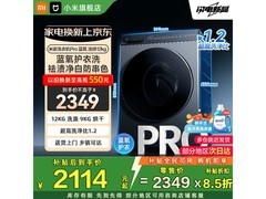 米家蓝氧Pro洗烘一体机12kg