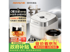 九阳FF-PR1H02电饭煲190元