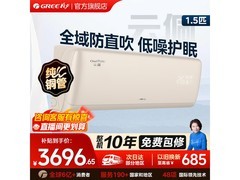 格力云佩1匹空调，到手低至2585元